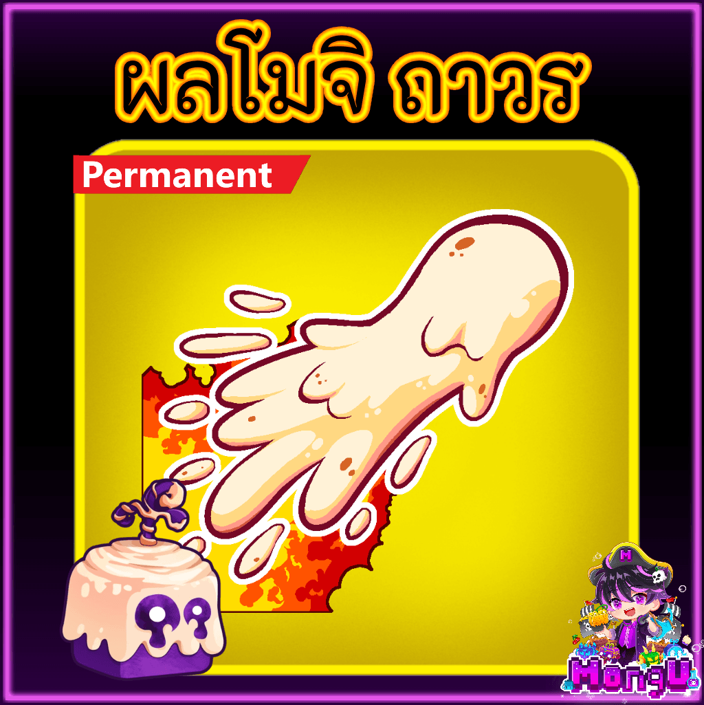 ผลชาโดว์ ถาวร