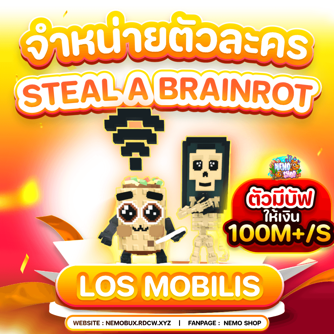 ไอดีสึนามิโหด