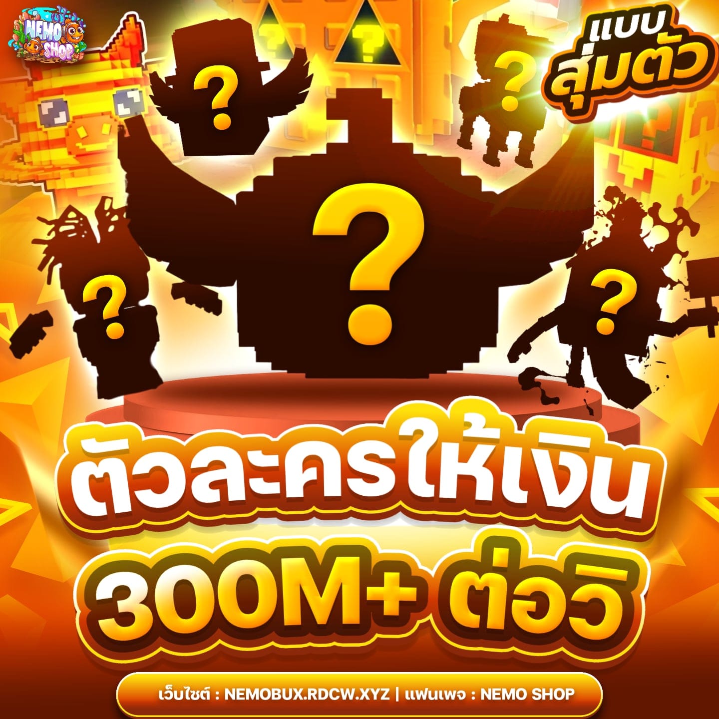 ไอดีสึนามิโหด