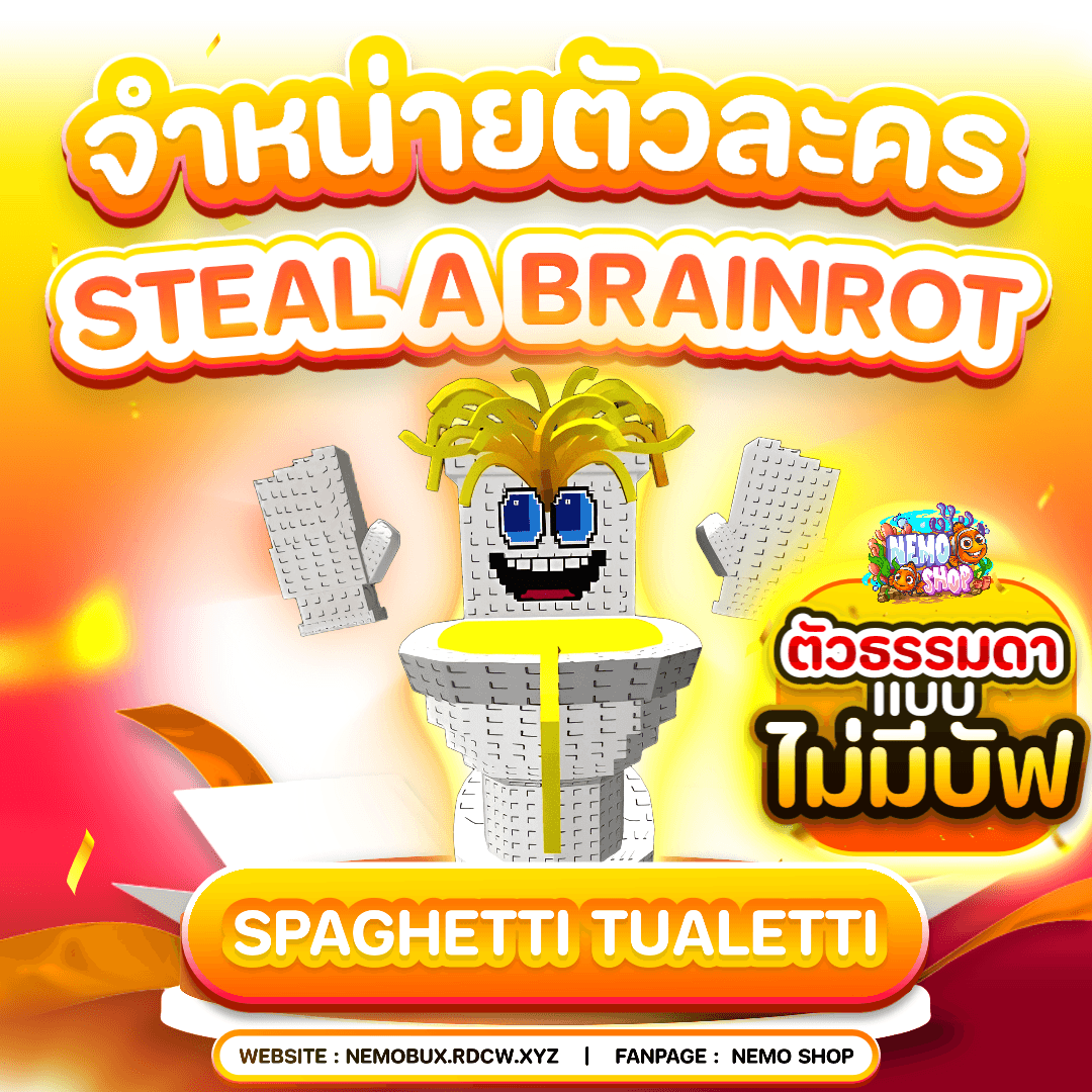 ไอดีสึนามิโหด