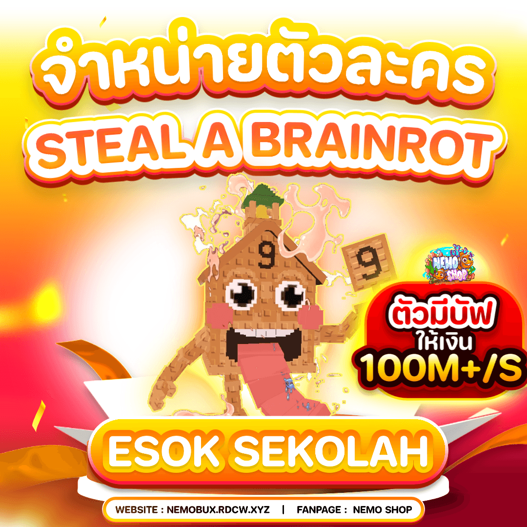 ไอดีสึนามิโหด