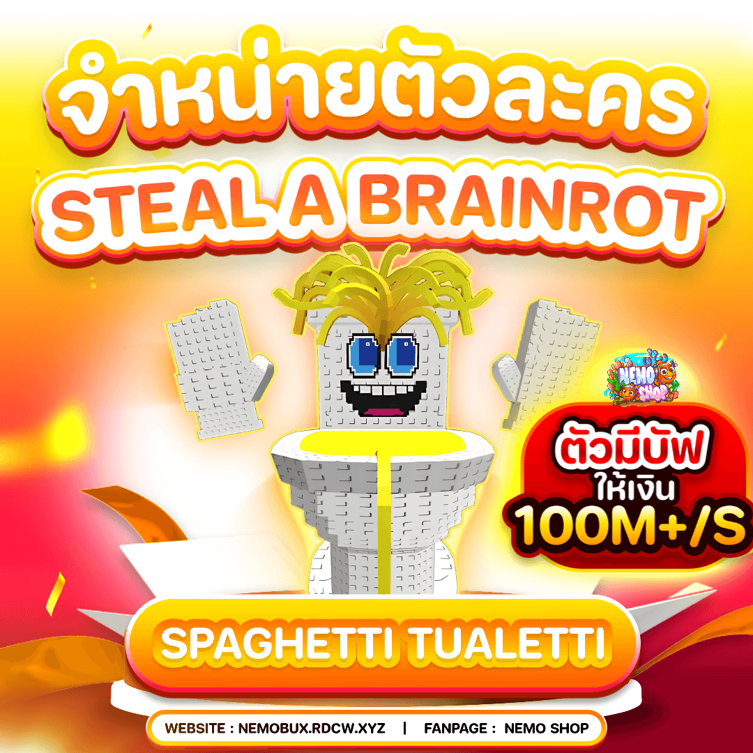 ไอดีสึนามิโหด